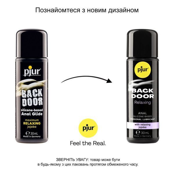 Анальна змазка pjur backdoor anal Relaxing jojoba silicone 30 мл на силіконовій основі з жожоба PJ10520 фото ЦЕ МІЖ НАМИ
