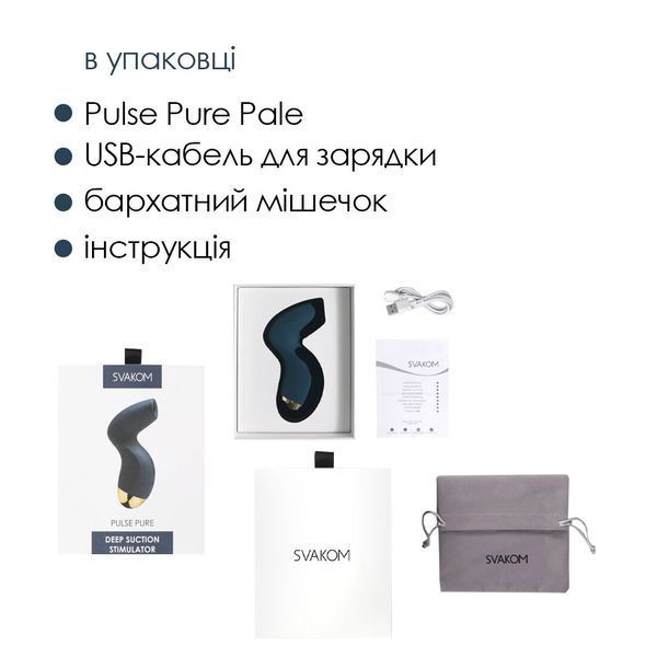 Вакуумний кліторальний стимулятор Svakom Pulse Pure Navy Blue SO6994 фото ЦЕ МІЖ НАМИ