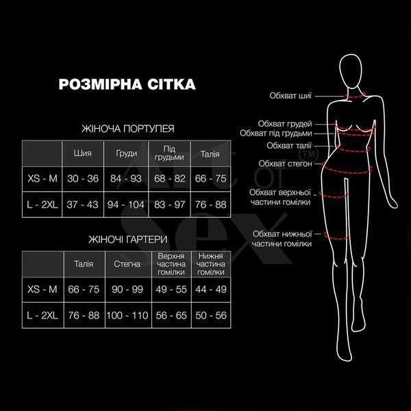 Гартери Art of Sex Claire, натуральна шкіра, розмір L-2XL, колір червоний SO7652 фото ЦЕ МІЖ НАМИ