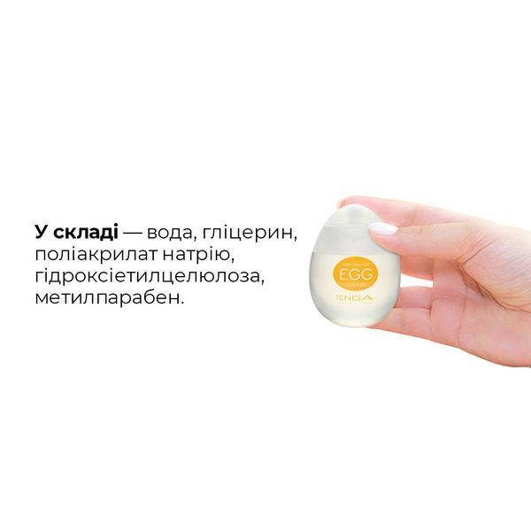 Лубрикант на водній основі Tenga Egg Lotion (65 мл) SO1657 фото ЦЕ МІЖ НАМИ