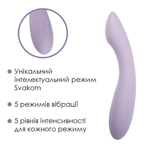 Вібратор для точки G з інтелектуальним режимом Svakom Amy 2 Pastel Lilac SO8770 фото ЦЕ МІЖ НАМИ