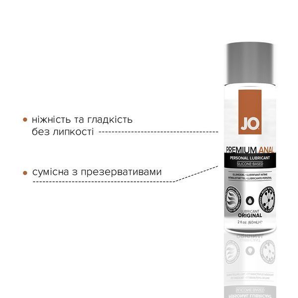 Анальна змазка JO ANAL PREMIUM ORIGINAL (60 мл) на силіконовій основі SO1442 фото ЦЕ МІЖ НАМИ