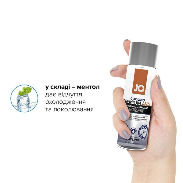 Анальна змазка на силіконовій основі JO ANAL PREMIUM COOLING (60 мл) SO1445 фото ЦЕ МІЖ НАМИ
