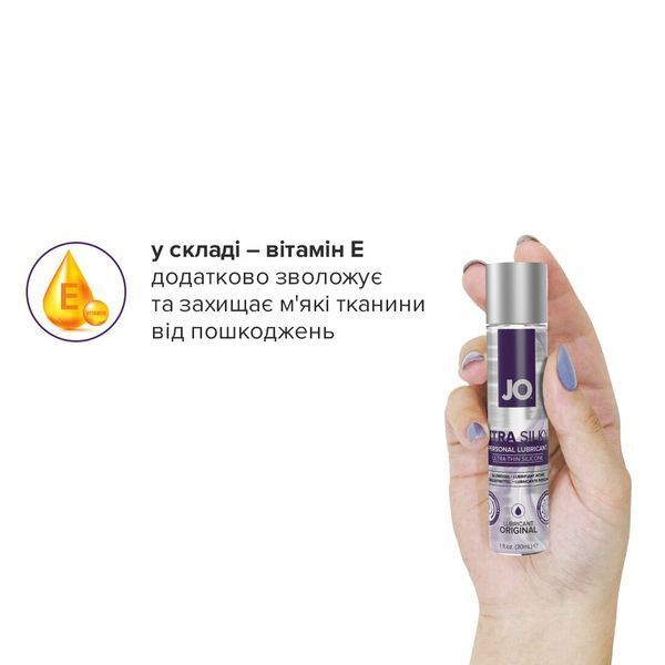 Лубрикант на силіконовій основі JO Xtra Silky Silicone (30 мл) SO4487 фото ЦЕ МІЖ НАМИ