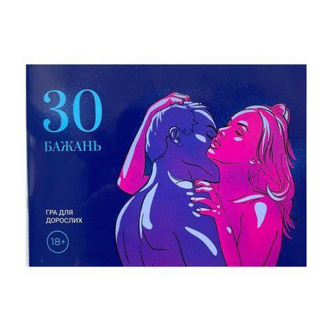 Гра &laquo;30 Бажань&raquo; (UA) SO8677 фото ЦЕ МІЖ НАМИ