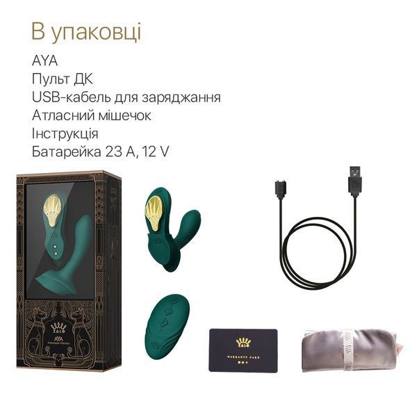 Смарт-вібратор у трусики Zalo AYA Turquoise Green з пультом керування SO6647 фото ЦЕ МІЖ НАМИ