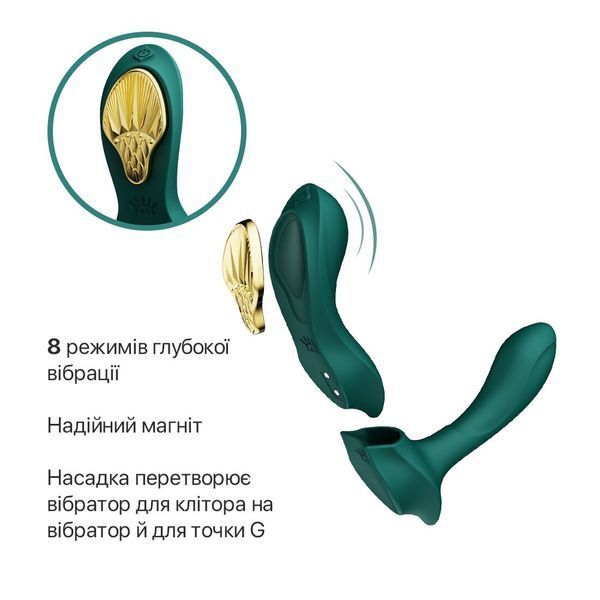 Смарт-вібратор у трусики Zalo AYA Turquoise Green з пультом керування SO6647 фото ЦЕ МІЖ НАМИ