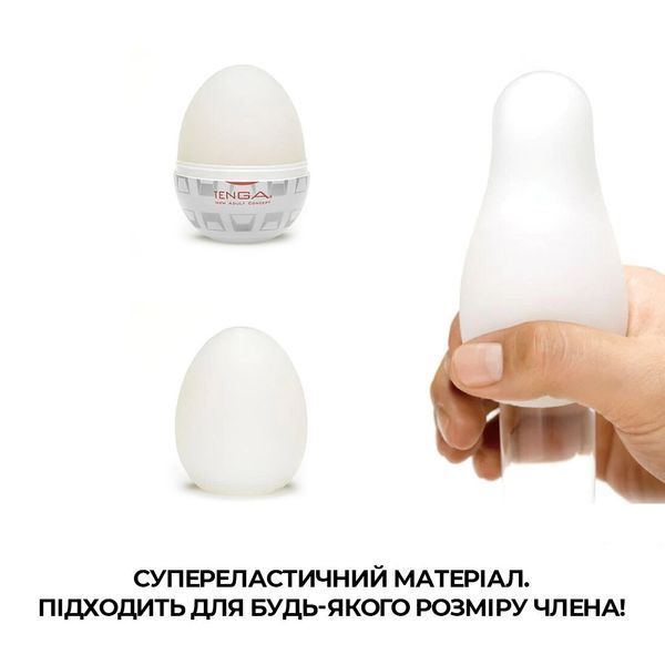 Мастурбатор-яйце Tenga Egg Boxy з геометричним рельєфом SO5488 фото ЦЕ МІЖ НАМИ