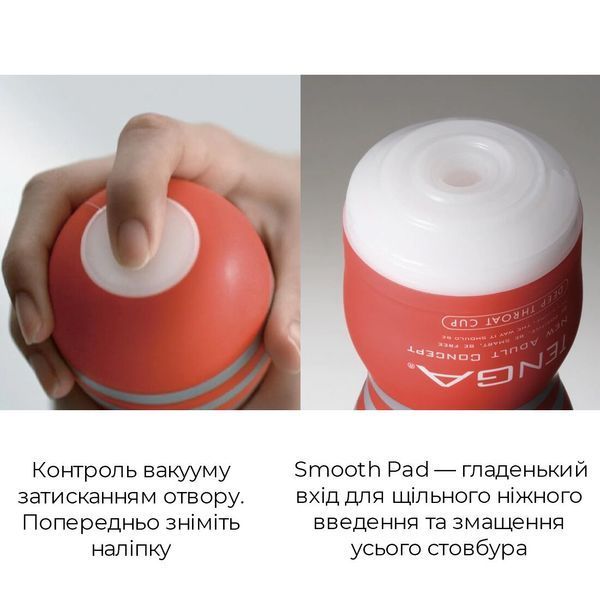 Мастурбатор Tenga Deep Throat Cup Extra Cool з охолоджувальним лубрикантом SO5112 фото ЦЕ МІЖ НАМИ
