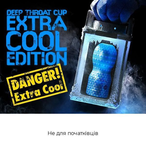 Мастурбатор Tenga Deep Throat Cup Extra Cool з охолоджувальним лубрикантом SO5112 фото ЦЕ МІЖ НАМИ