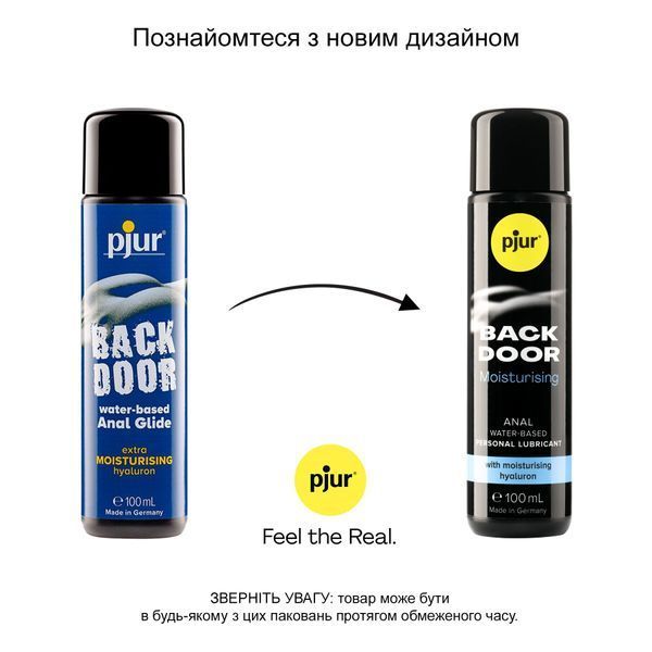 Анальна змазка pjur backdoor Comfort water glide 100 мл на водній основі з гіалуроном PJ11770 фото ЦЕ МІЖ НАМИ