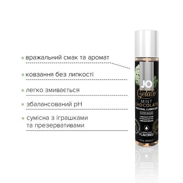 Змазка на водній основі JO GELATO Mint Chocolate SO1464 фото ЦЕ МІЖ НАМИ