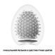Мастурбатор-яйце Tenga Egg Stud із шестикутними виступами SO5495 фото сексшопу ЦЕ МІЖ НАМИ 3