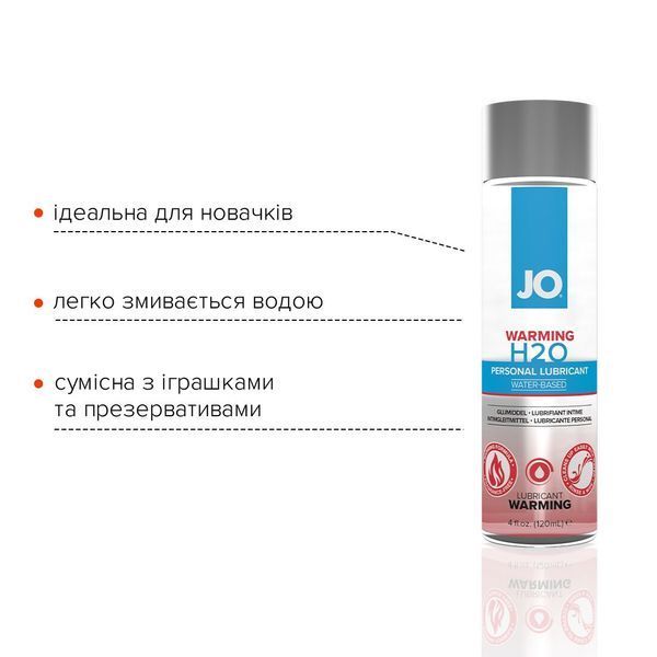 Зігрівальна змазка на водній основі JO H2O WARMING (120 мл) SO1679 фото ЦЕ МІЖ НАМИ