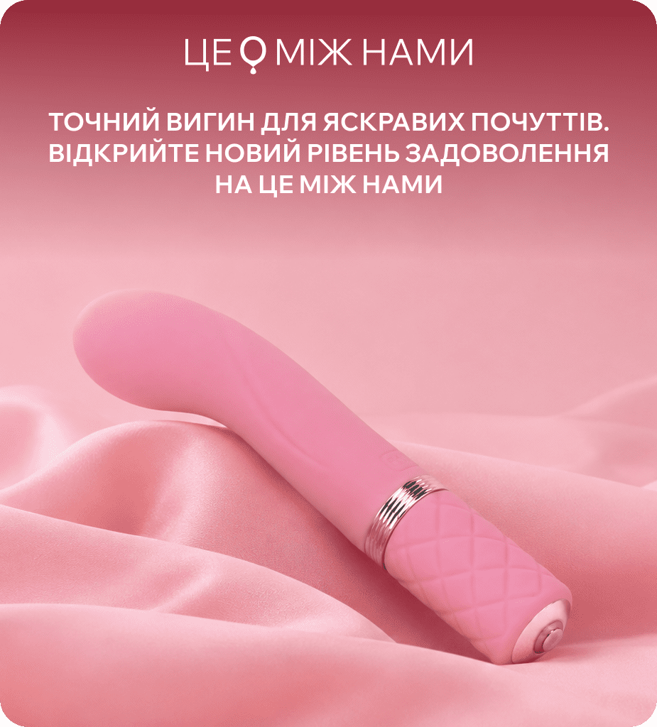 вібратори для точки g ЦЕ МІЖ НАМИ