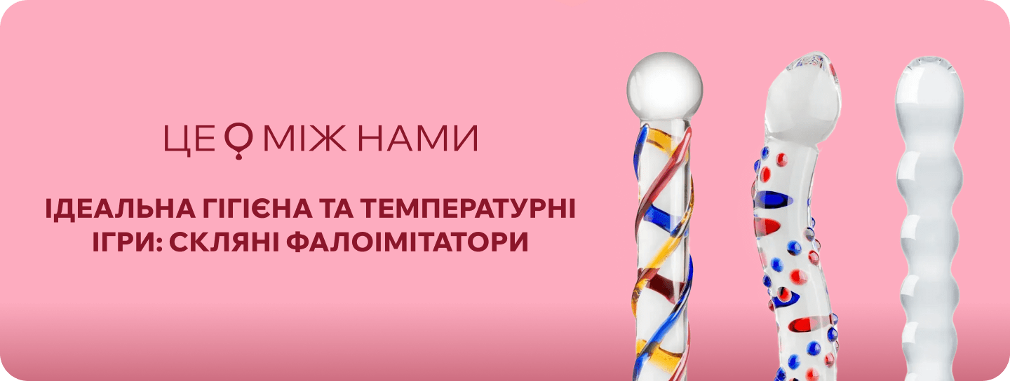 купити фалоімітатор скляний