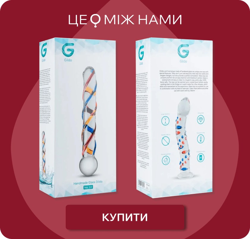 фалоімітатор скляний