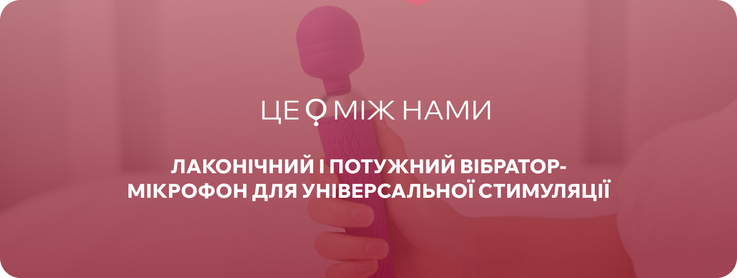 вібратор мікрофон