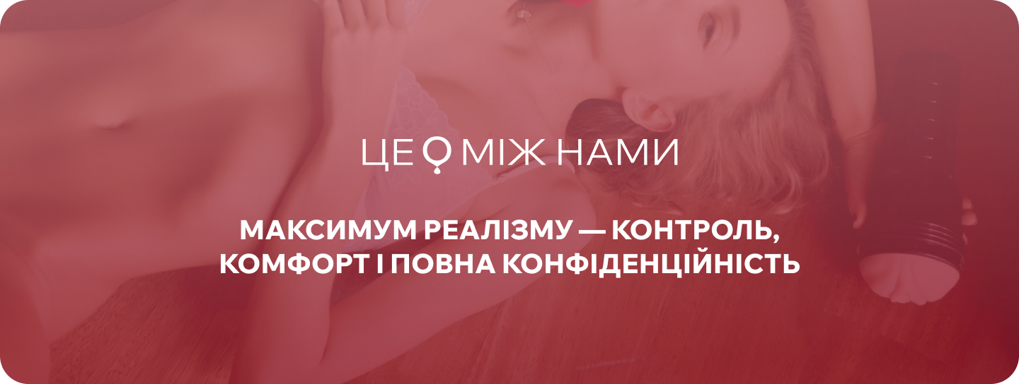 мастурбатори реалістичні