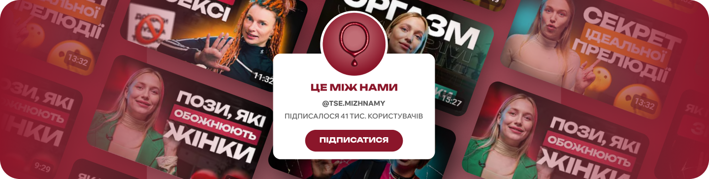 магазин для дорослих