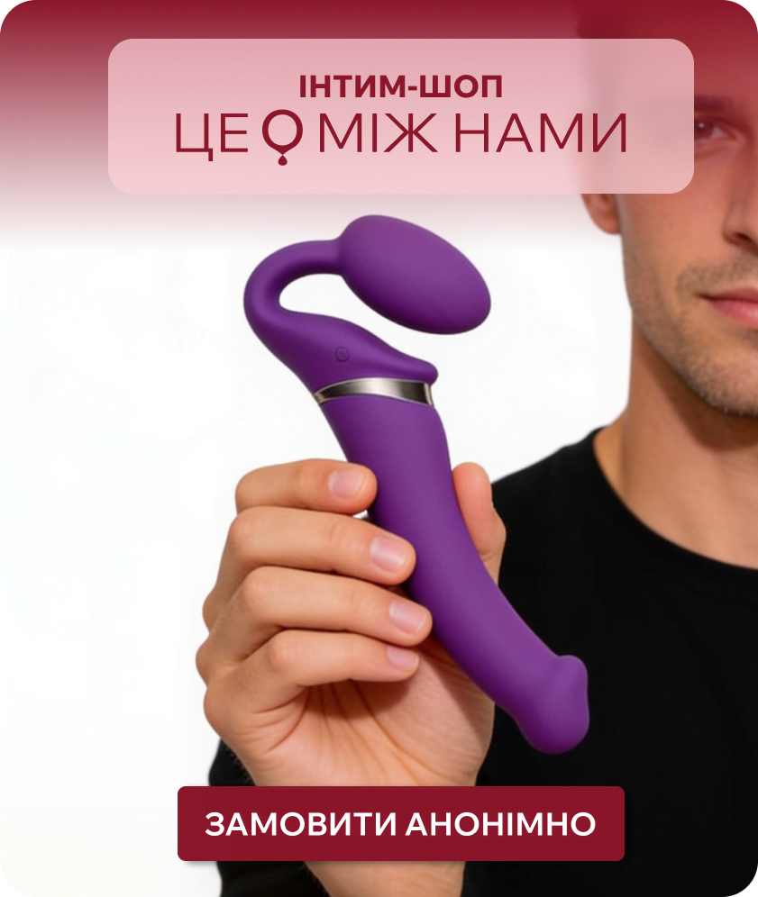 купити безремінний страпон