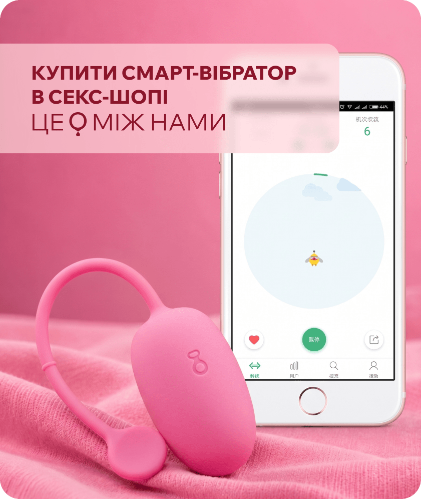 непомітний вібратор