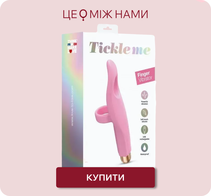 вібратор на палець TSE MIZH NAMY