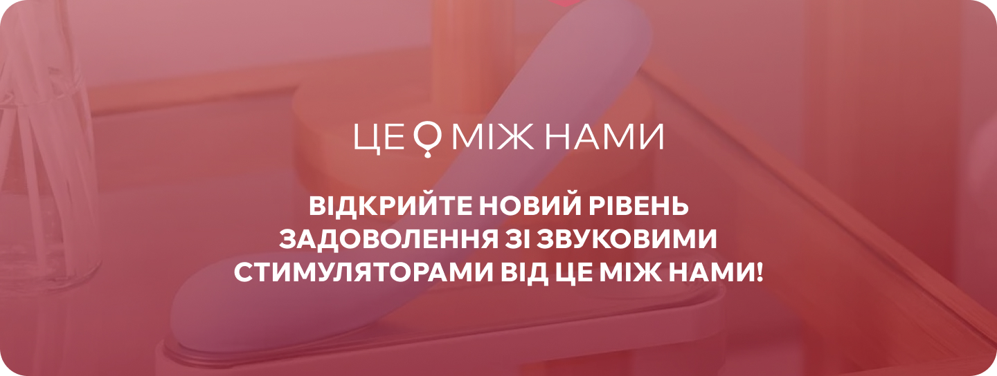 звуковий стимулятор