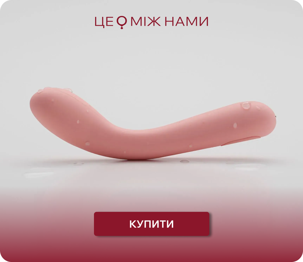 звуковий стимулятор TSE MIZH NAMY